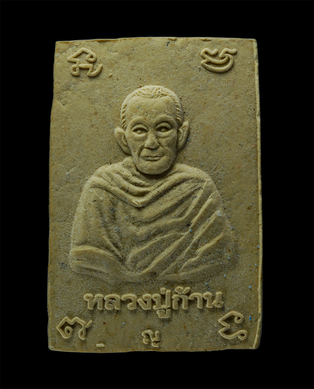 29Jul24 (61)bp.jpg - พระสมเด็จ หลวงปู่ก้าน ภทฺทโก(พระครูภัทรกิจวิบูล) วัดห้วยใหญ่ อ.บางละมุง จ.ชลบุรี ปี2556 ที่ระลึกงานเททองหล่อพระ เนื้อผงพุทธคุณ ผงว่าน พระสวย มวลสารดี  [..] | https://kamulet.in.th